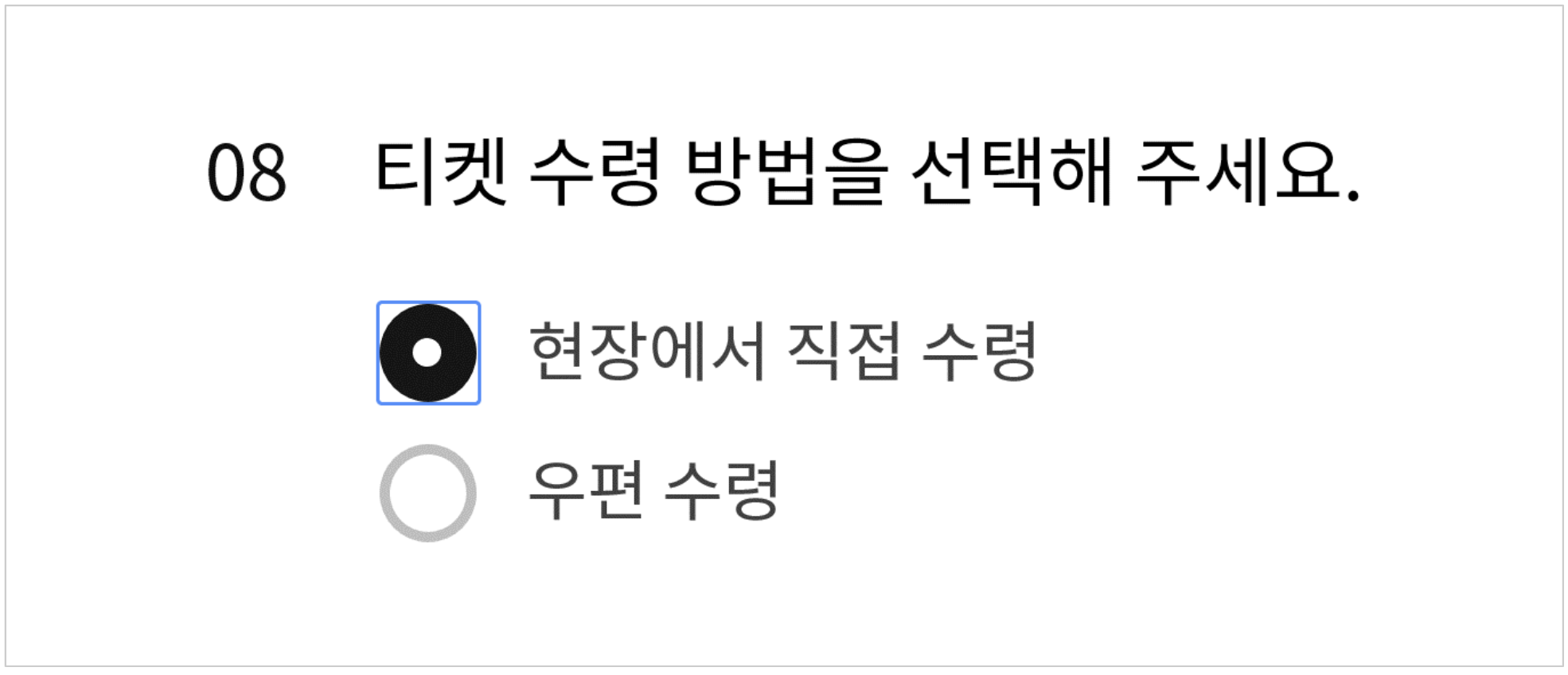 로그인 입력 폼 ui의 비밀번호 입력 폼 우측에 '비밀번호 표시' 버튼이 있고 그 위로 초점이 진입한 상태 사례