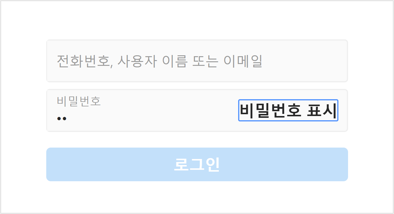 화면에 존재하지 않는 콘텐츠로 초점이 진입한 상태 사례